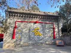 -大槐树寻根祭祖园
