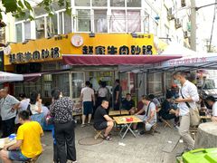 门面-赵家牛肉砂锅(台西三路店)
