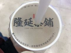 -隆延茶铺(学清路驹然店)