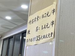 -昱欣麻辣烫·清真