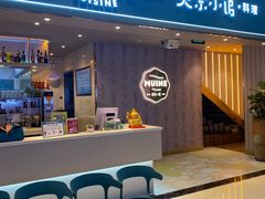 门面-美奈小馆·越南料理(中航城君尚购物中心店)