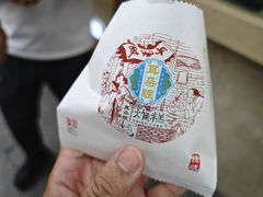 -耳朵眼炸糕(滨江道店)