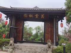 -关山古镇