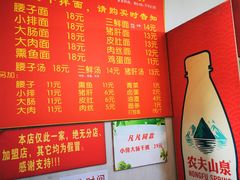 菜单-泰顺江南春面馆