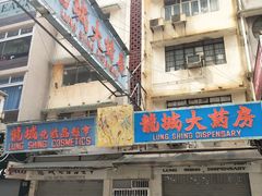 -龙城大药房
