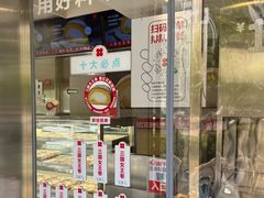 -红花点心局(大观园店)