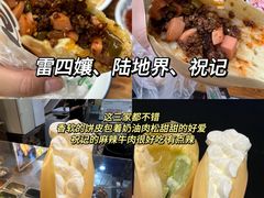 -王浩儿纪六孃甜皮鸭(乐山总店)