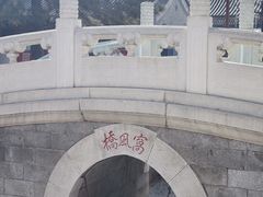 -白云观