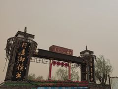 -镇北堡西部影城