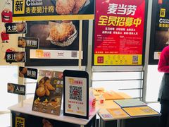 -麦当劳(文化西路店)