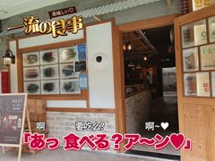门面-789韩料食堂(创意产业园店)