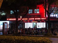 -协和菜馆(凤凰街店)