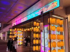 -长沙悦方ID MALL