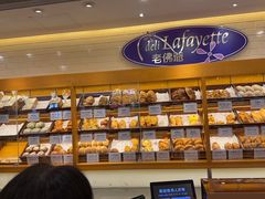 -老佛爷饼店