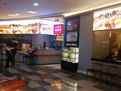 -西北45°(世茂广场店)