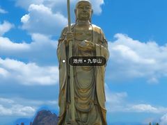 -九华山风景区