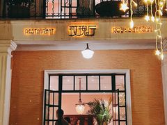 -玫瑰厅上海菜(兴国路店)