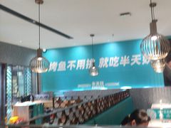 -半天妖烤鱼(中山路店)