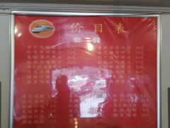 android_upload_pic-高铁便当(长白街店)