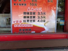 -盛扬煎饼果子(总店)