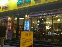门面-豪客来牛排(府河店)