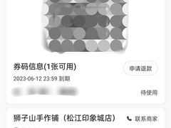 -君之狮子山·轻糖烘焙(松江印象城店)