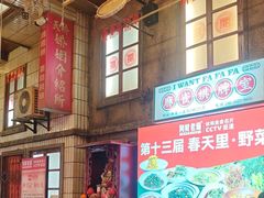 -阿财老铺·老蚌埠龙虾城(华夏总店)