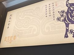 -鱼你相聚·河鲜馆(袁家岭店)