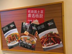 -杨厨的田园饭店(长城路店)