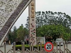 -Club Med地中海俱乐部·桂林度假村