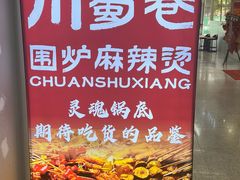 -幸福荣耀超市(学院路店)