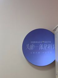 -长沙雅美医疗美容医院