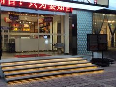 门面-鲜塘宴·千岛湖大鲫鱼(南湖店)