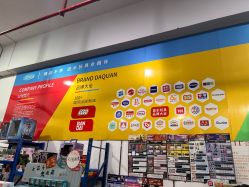 -逝水玩具折扣店