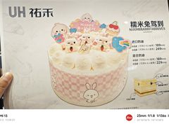 -UH祐禾(武汉武商MALL店)