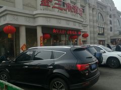 -金三角海鲜美食城(津北公路店)