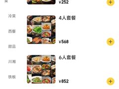-庆春朴门
