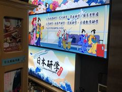 -帝京日语(春熙路旗舰校区)