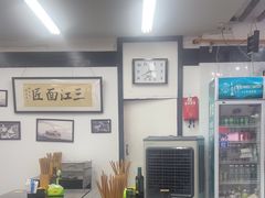 -万三面馆(青龙正街太古里店)
