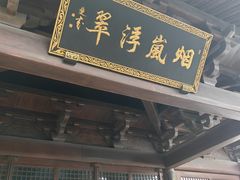 -杭州半山国家森林公园