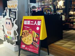 门面-乐凯撒披萨(中心书城店)