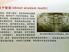 -北京大学口腔医院(第二门诊部)