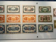 -沈阳金融博物馆