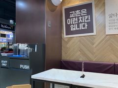 -Kyochon1991校村(共和路店)