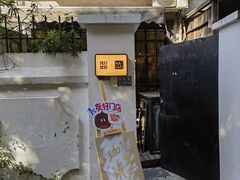 -浅行深作咖啡坊