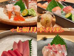 -七福日本料理