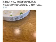 -鴻瑞興面馆(保利时光里店)