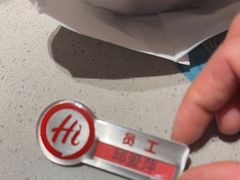 -海底捞火锅(关山保利店)