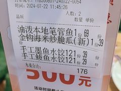 -船歌·鱼水饺青岛菜(枫蓝国际购物中心店)