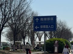 -武清南湖绿博园
